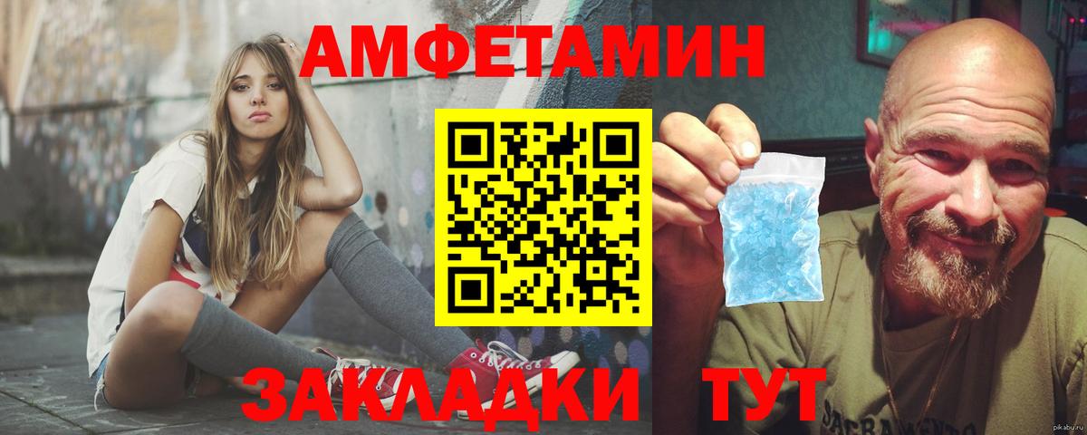 площадка Telegram  Вход с VPN  Amphetamine  Мурино  Amphetamine VHQ  АМФ  гидра маркетплейс 