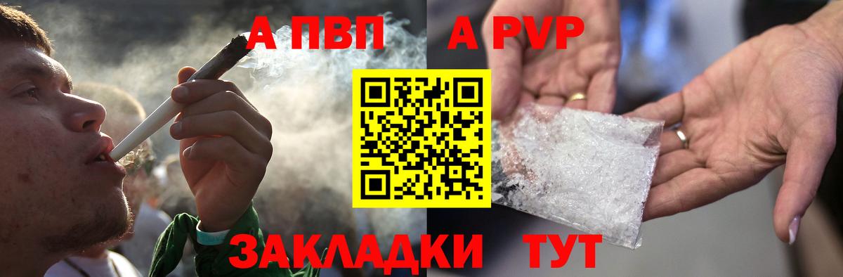 A-PVP мука Мурино