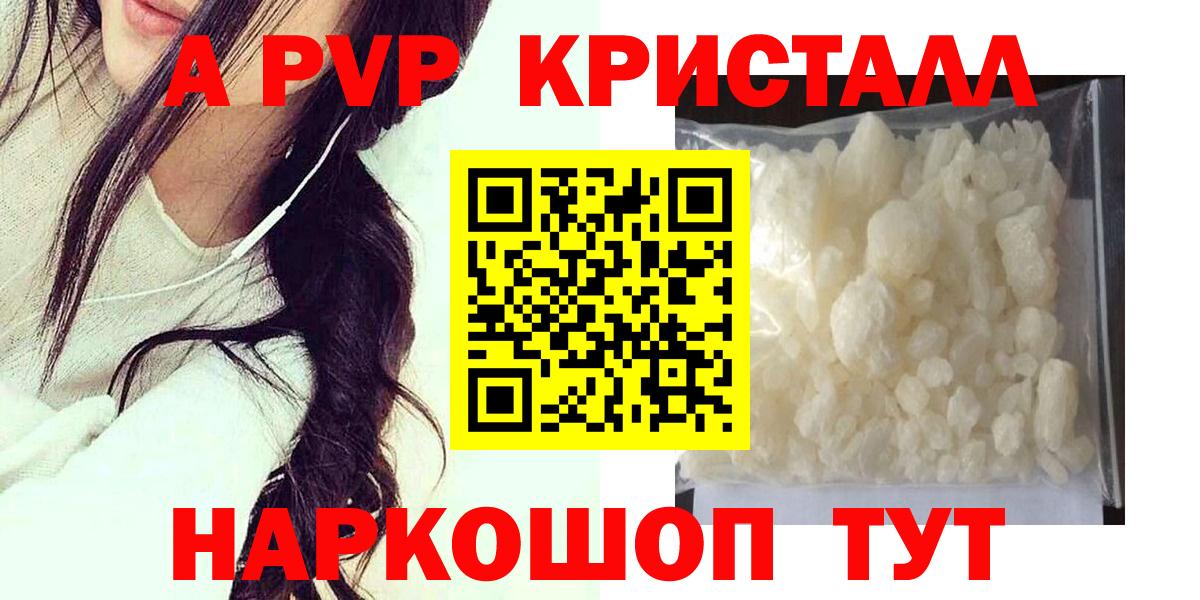 Alpha-PVP Crystall  Вход с VPN  A PVP VHQ  хочу наркоту  Мурино  A PVP Соль 