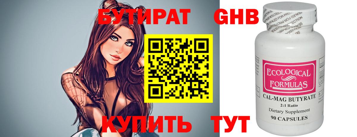 Бутират оксана Мурино