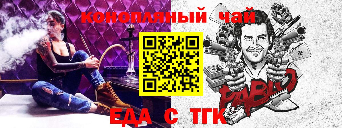 Мурино  Печенье с ТГК марихуана  Вход с VPN 