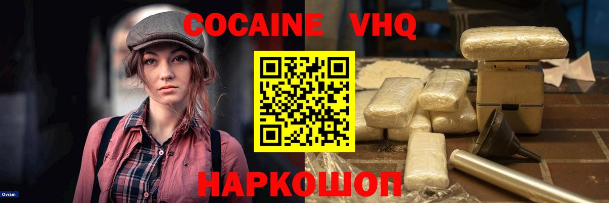 Мурино  COCAIN Колумбийский  Вход с VPN  КОКАИН  Cocaine Fish Scale 