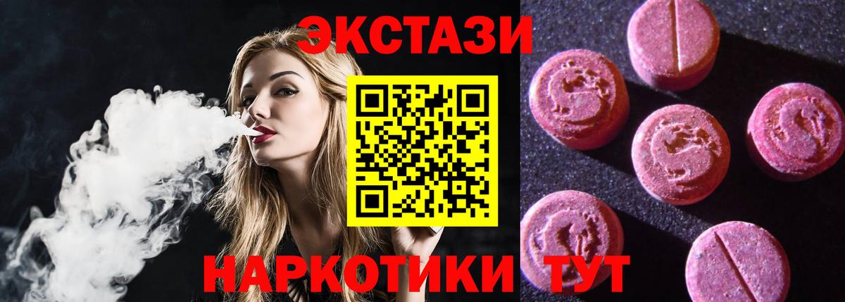 Экстази 280 MDMA Мурино