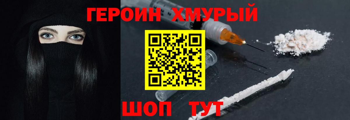 Героин герыч  Вход с VPN  Мурино 