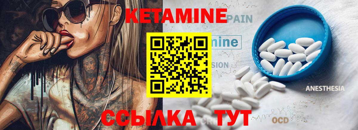 Кетамин ketamine Мурино