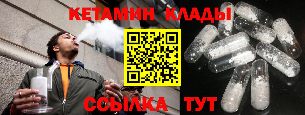 Мурино  Кетамин VHQ  Вход с VPN 