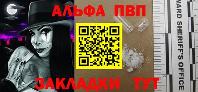 apvp Тула
