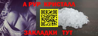 альфа пвп Тулун