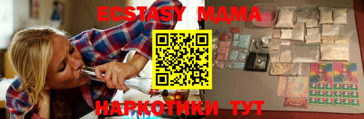 МДМА  МДМА crystal  Вход с VPN  Мурино 