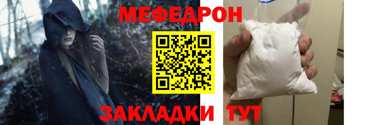 Мефедрон 4 MMC  Вход с VPN  МЯУ-МЯУ  Мурино 