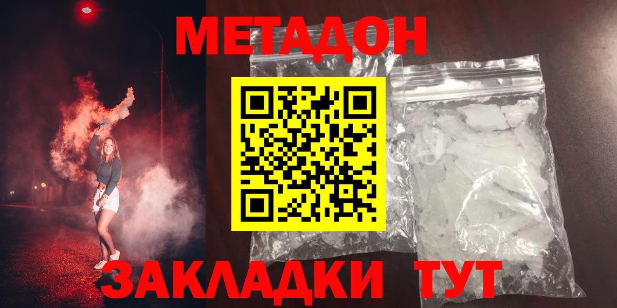 Метадон мёд Мурино