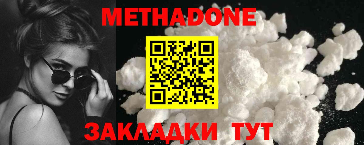МЕТАДОН VHQ  Вход с VPN  Мурино    зеркало  МЕТАДОН кристалл 