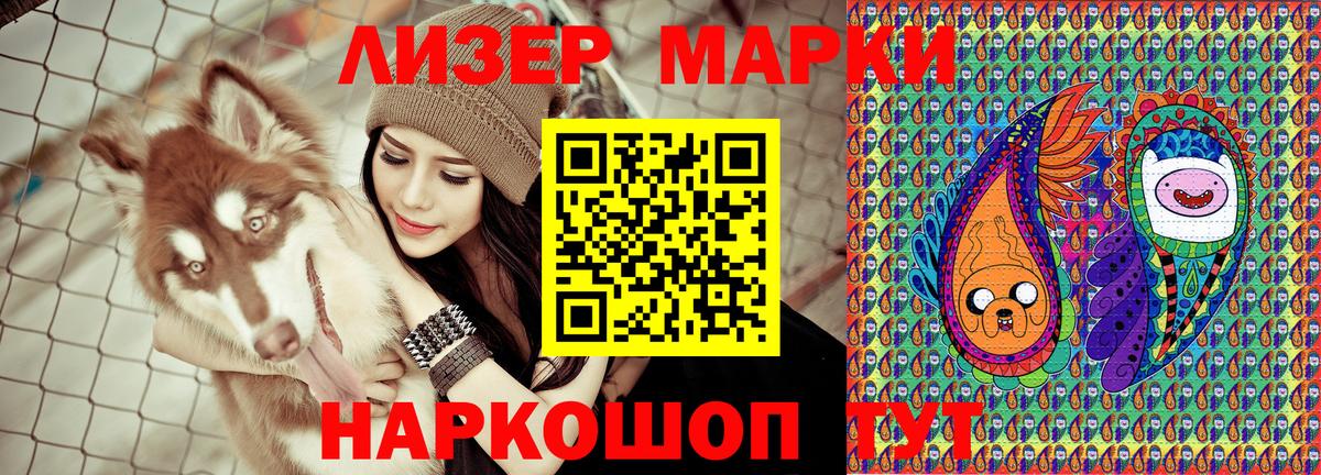 Марки 25I-NBOMe  Марки N-bome 1500мкг  Вход с VPN  Мурино 