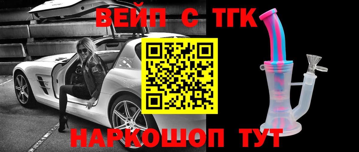 Дистиллят ТГК Wax Мурино