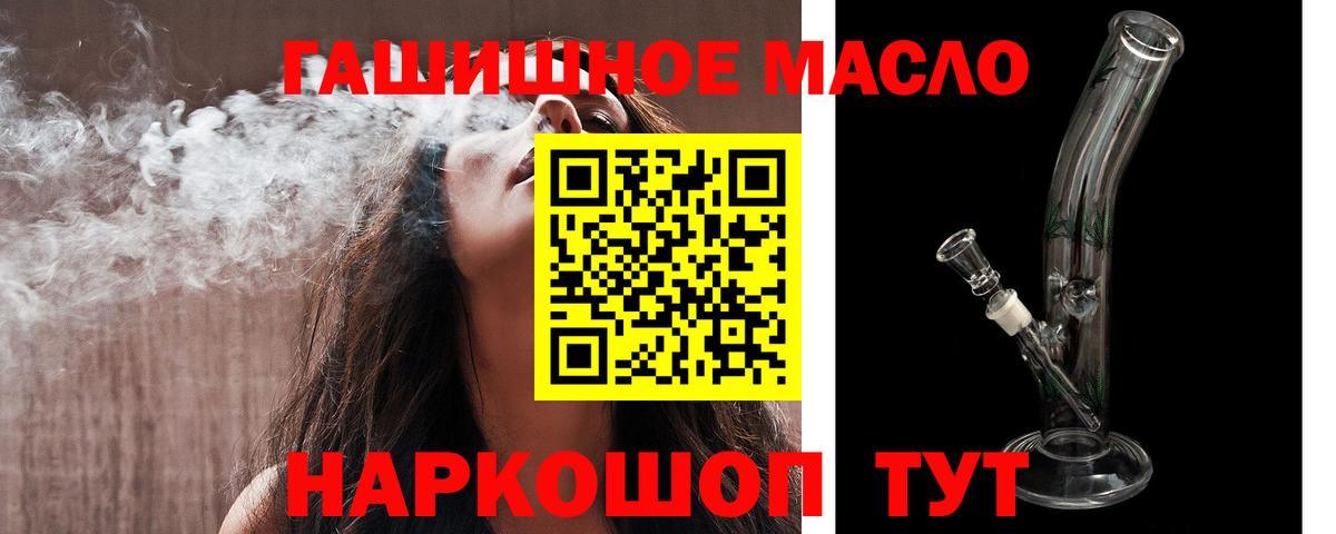 купить наркотики сайты  ТГК гашишное масло  Мурино  Вход с VPN  ТГК концентрат 